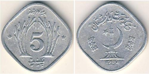 5 Пайса Пакистан (1947 - ) Алюминий 