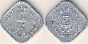 5 Пайса Індія (1950 - ) Алюміній 