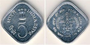 5 Пайса Індія (1950 - ) Алюміній 