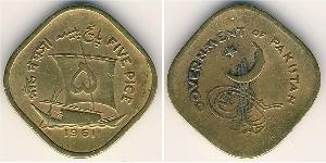 5 Пайса Пакистан (1947 - ) Нікель/Латунь 