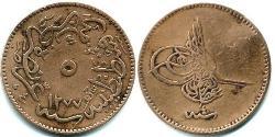 5 Пара Турция (1923 - ) Медь 