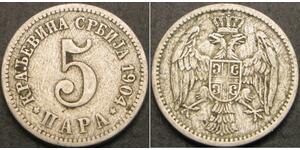 5 Пара Сербия Серебро 