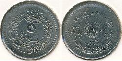 5 Пара Турция (1923 - ) Серебро 