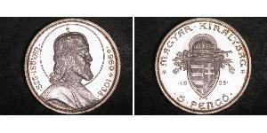5 Пенгьо Королівство Угорщина (1920 - 1946) Срібло Стефан I Святий