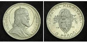 5 Пенгьо Королівство Угорщина (1920 - 1946) Срібло Стефан I Святий