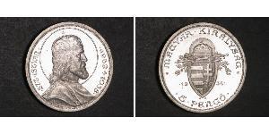 5 Пенгьо Королівство Угорщина (1920 - 1946) Срібло Стефан I Святий