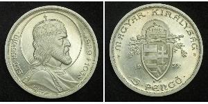 5 Пенгьо Королівство Угорщина (1920 - 1946) Срібло Стефан I Святий