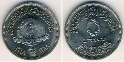 5 Piastre Egipto (1953 - ) Níquel/Cobre 