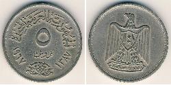 5 Piastre Egipto (1953 - ) Níquel/Cobre 