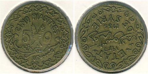 5 Пиастр Сирия (1946 - ) Бронза 