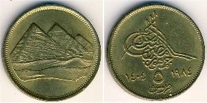 5 Пиастр Арабская Республика Египет (1953 - ) Латунь 