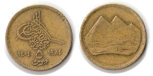 5 Пиастр Арабская Республика Египет (1953 - ) Латунь 