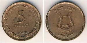 5 Прута Израиль (1948 - ) Бронза 