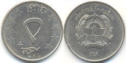 5 Пул Democratic Republic of Afghanistan (1978-1992)  
