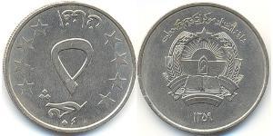 5 Пул Демократическая Республика Афганистан (1978-1992)  
