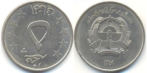 5 Пул Демократическая Республика Афганистан (1978-1992)  