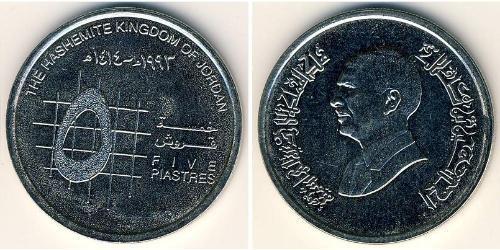 5 Піастр Йорданія  Hussein of Jordan (1935 -1999)