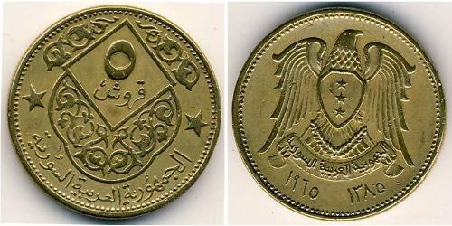 5 Піастр Сирія (1946 - )  