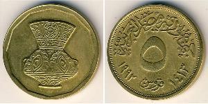 5 Піастр Арабська Республіка Єгипет (1953 - ) Латунь 