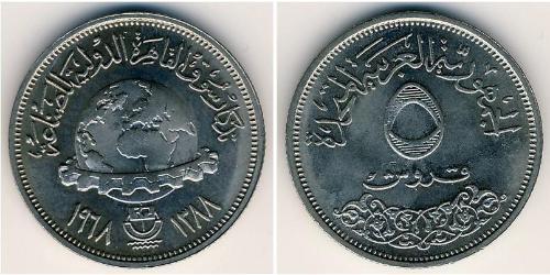 5 Піастр Арабська Республіка Єгипет (1953 - ) Нікель/Мідь 