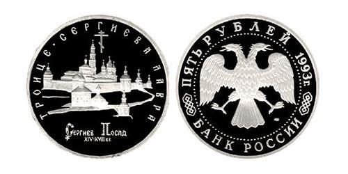 5 Рубль Російська Федерація (1991 - )  