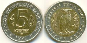 5 Рубль СРСР (1922 - 1991) Біметал 
