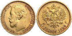 5 Рубль Российская империя (1720-1917) Золото Николай II (1868-1918)