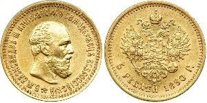 5 Рубль Российская империя (1720-1917) Золото Александр III (1845 -1894)