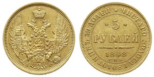 5 Рубль Российская империя (1720-1917) Золото Николай I (1796-1855)
