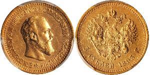 5 Рубль Российская империя (1720-1917) Золото Александр III (1845 -1894)