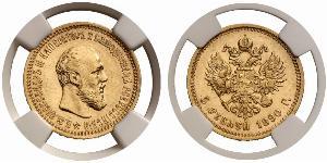 5 Рубль Российская империя (1720-1917) Золото Александр III (1845 -1894)