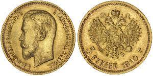 5 Рубль Российская империя (1720-1917) Золото Николай II (1868-1918)