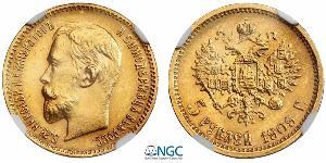 5 Рубль Российская империя (1720-1917) Золото Николай II (1868-1918)
