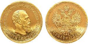 5 Рубль Российская империя (1720-1917) Золото Александр III (1845 -1894)
