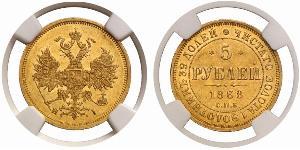 5 Рубль Российская империя (1720-1917) Золото Александр II (1818-1881)