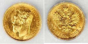 5 Рубль Российская империя (1720-1917) Золото Николай II (1868-1918)