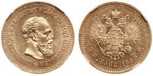5 Рубль Российская империя (1720-1917) Золото Александр III (1845 -1894)
