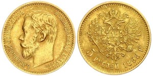 5 Рубль Российская империя (1720-1917) Золото Николай II (1868-1918)