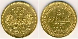 5 Рубль Российская империя (1720-1917) Золото Александр II (1818-1881)