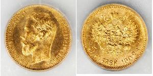 5 Рубль Российская империя (1720-1917) Золото Николай II (1868-1918)