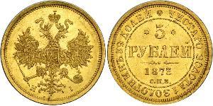 5 Рубль Російська імперія (1720-1917) Золото Олександр II (1818-1881)