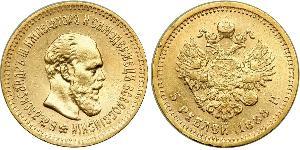 5 Рубль Російська імперія (1720-1917) Золото Олександр III (1845 -1894)