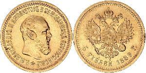 5 Рубль Російська імперія (1720-1917) Золото Олександр III (1845 -1894)