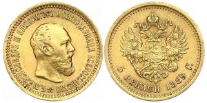 5 Рубль Російська імперія (1720-1917) Золото Олександр III (1845 -1894)