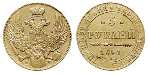 5 Рубль Російська імперія (1720-1917) Золото Микола I (1796-1855)