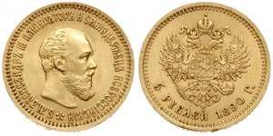 5 Рубль Російська імперія (1720-1917) Золото Олександр III (1845 -1894)