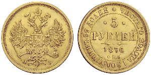 5 Рубль Російська імперія (1720-1917) Золото Олександр II (1818-1881)