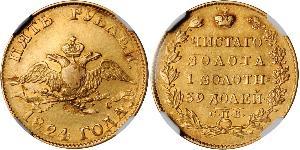 5 Рубль Російська імперія (1720-1917) Золото Олександр I (1777-1825)