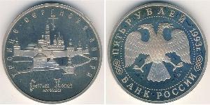 5 Рубль Російська Федерація (1991 - ) Нікель/Мідь 
