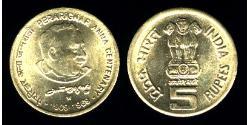 5 Рупия Индия (1950 - )  